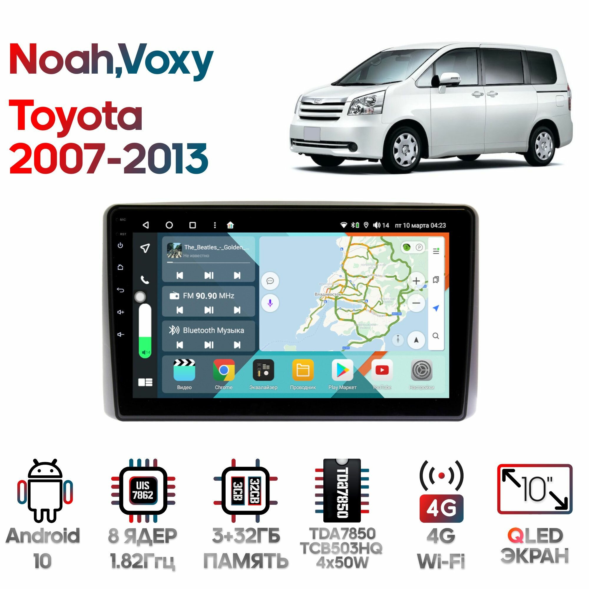 Штатная магнитола Wide Media для Toyota Noah, Voxy 2007 - 2013 / Android 10, 10 дюймов, 3/32GB, 8 ядер, TDA7850, DSP, SPDIF, QLED, 1280*720