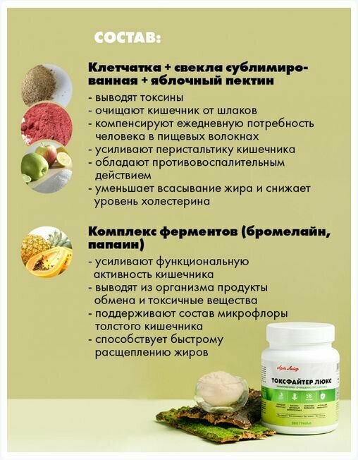 Бад От Вредных Привычек Токсфайтер люкс. Мощный детокс организма с клетчаткой. БАД. 300гр. Арт Лайф