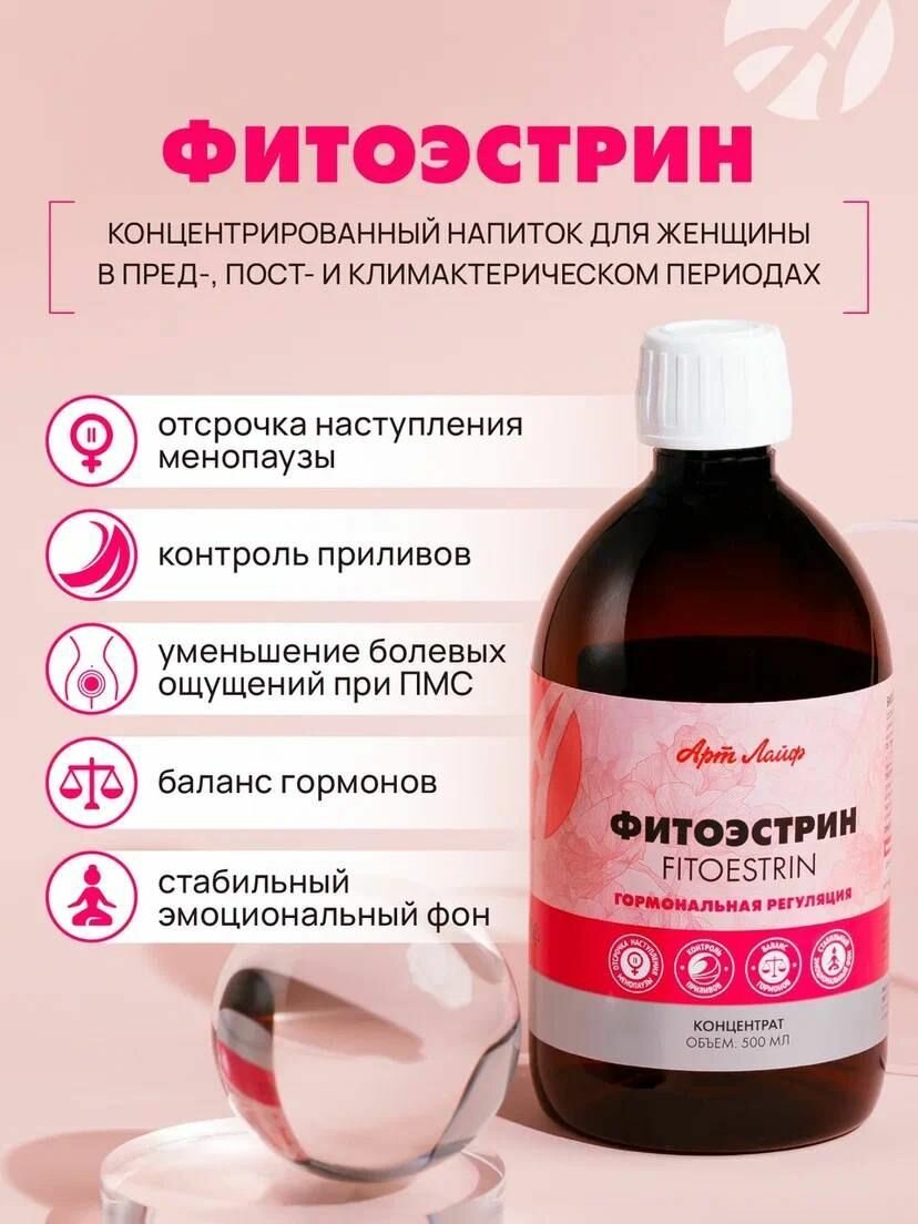 Изображение Фитоэситрин. Комплекс растительных фитоэстрогенов. БАД. 500мл. Арт Лайф