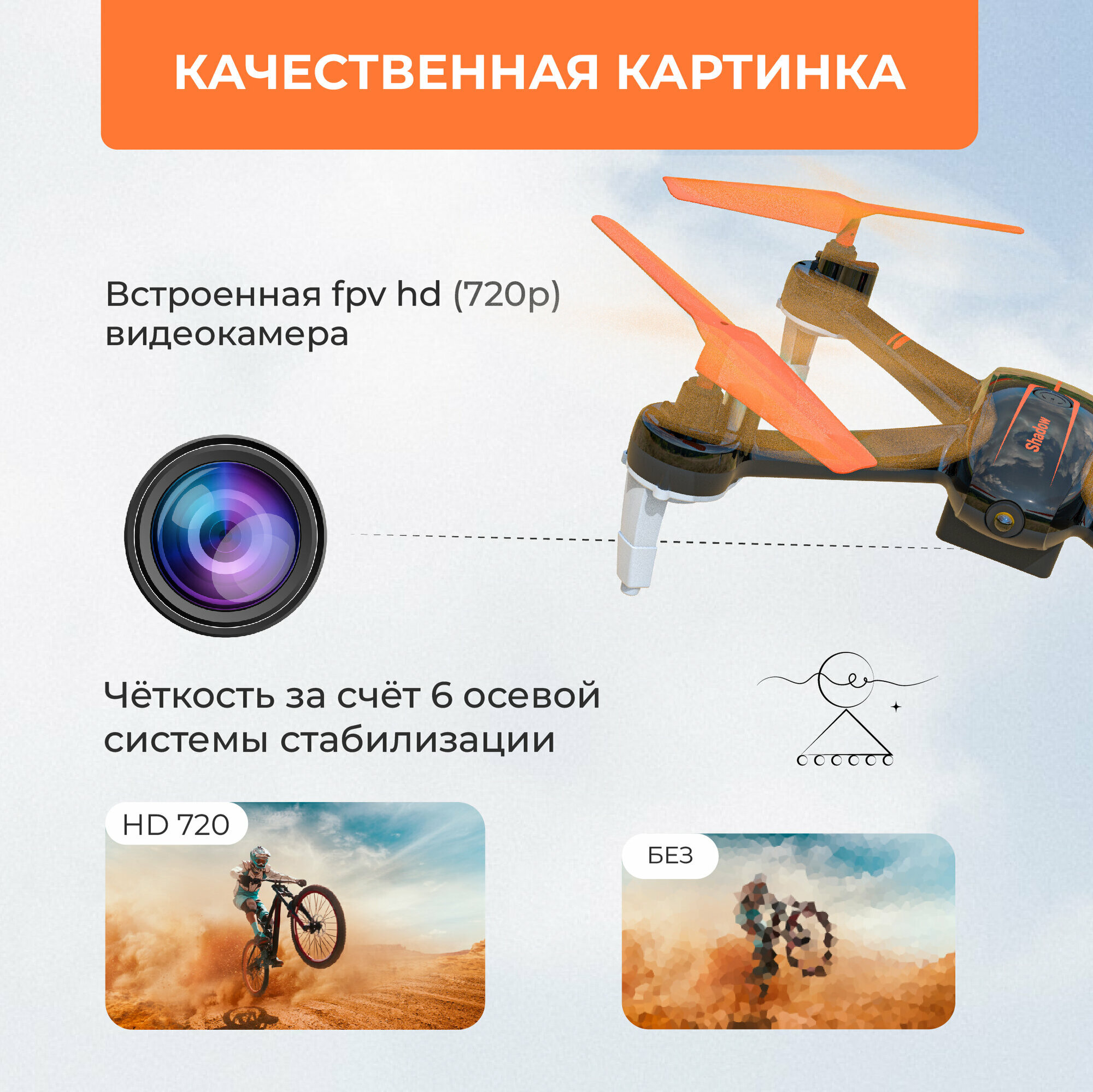 Квадрокоптер HIPER Shadow FPV