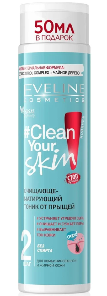 Eveline Cosmetics Суперэффективный роликовый гель SOS Clean Your Skin, 15 мл