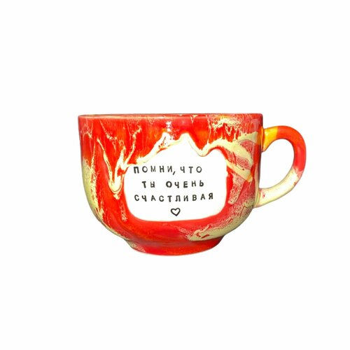 Кружка «Помни, что ты очень счастливая»