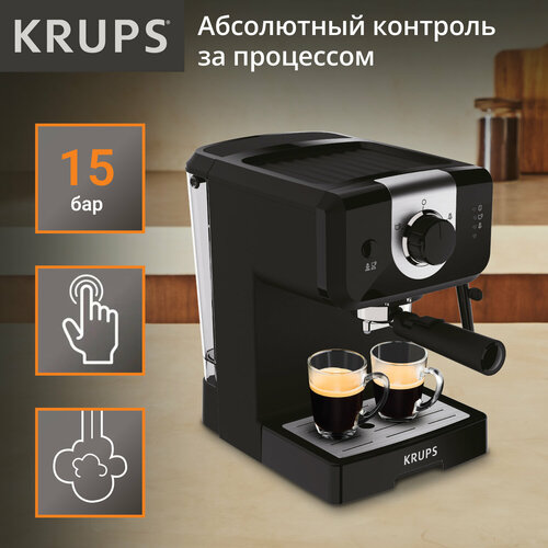 Кофемашина Krups XP3208 Opio, черный кофеварка рожковая krups virtuoso xp442c11 черный нержавеющая сталь