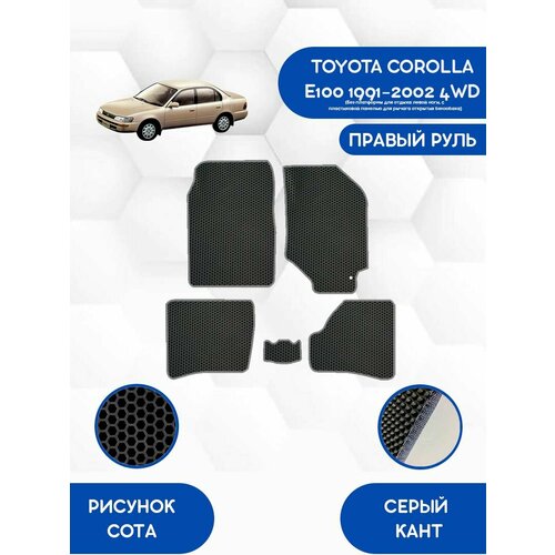 фото Эва коврики для toyota corolla e100 4wd 1991-2002 правый руль (без платформы, с панелью) / тойота королла е100 4wd 1991-2002 savaks