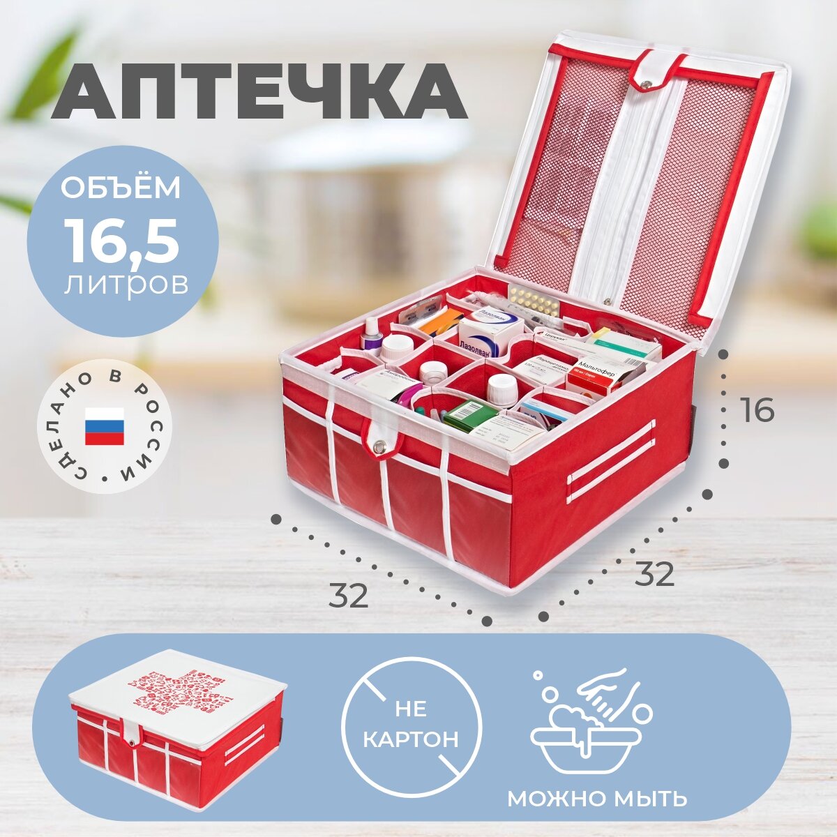Аптечка домашняя универсальная Comfort 32х32х16 см, 30 ячеек — купить в ...