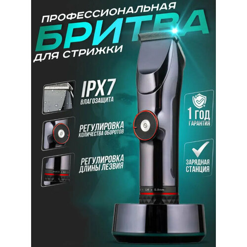 Профессиональный беспроводной триммер мужской машинка для стрижки волос бороды и усовуход за волосамис дисплеемдля дома 434800₽