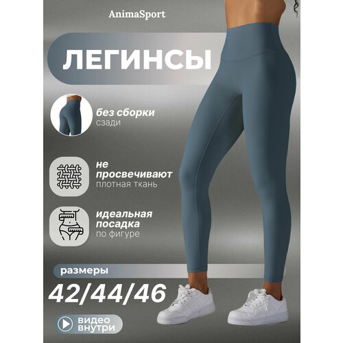 Легинсы AnimaSport, размер S, зеленый, серый