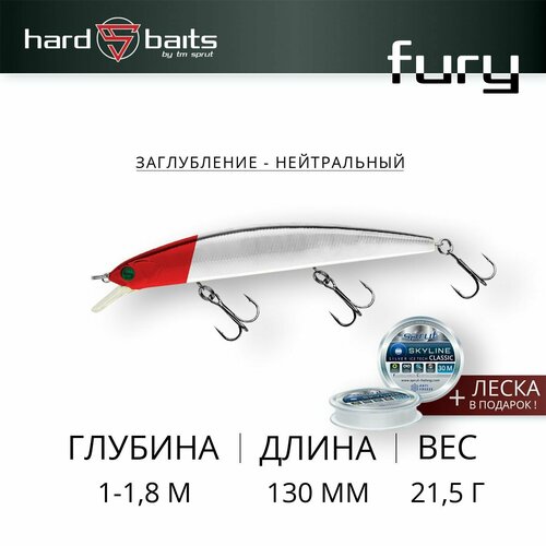 Воблер Sprut Fury 130SP (Suspending/130mm/21,5g/1-1,8m/RH2)