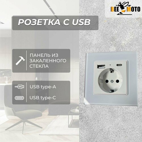 Розетка со стеклянной панелью, белая, USB Type-C, 16А, 110-250В, 86*86