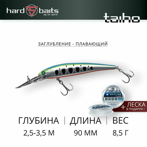 Воблер Sprut Taiho D 90F (Floating/90mm/8,5g/2,5-3,5m/SLTR-MC)