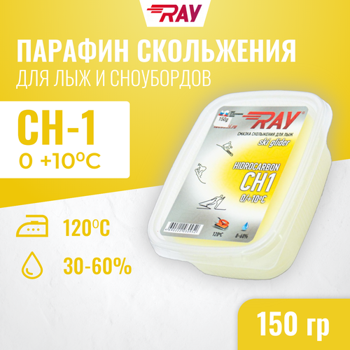 фото Парафин для лыж ray (луч) ch-1 без фтора от 0 до +10 с, лыжная мазь скольжения, смазка для лыж желтая 150 гр