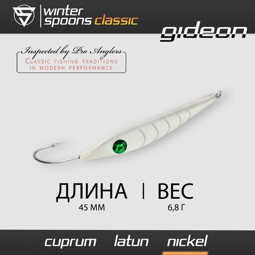 фото Блесна зимняя / sprut classic gideon (45mm/6,8g/nickel)