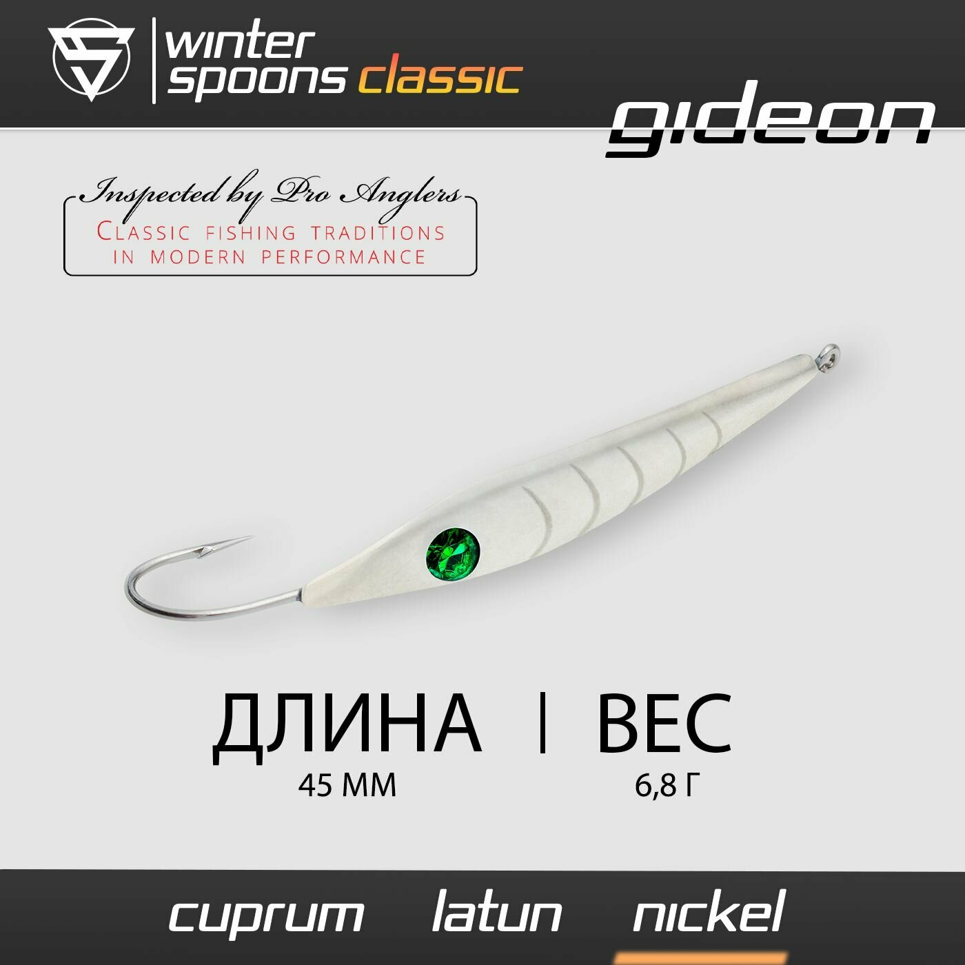Блесна Зимняя Sprut Classic Gideon (45mm/6,8g/Nickel)