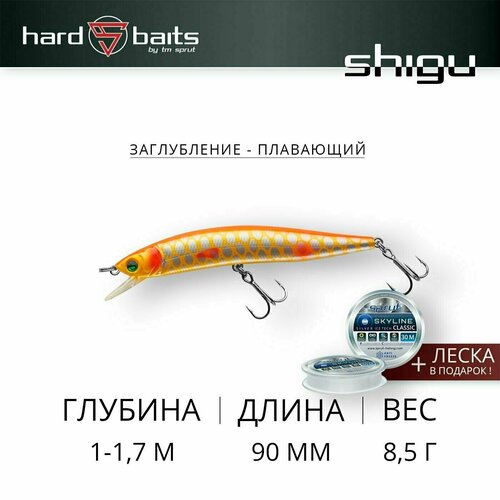 Воблер Sprut Shigu 90F (Floating/90mm/8,5g/1-1,7m/OSC)