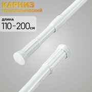 Карниз для ванной телескопический раздвижной белый Ridberg 110-200 см / Штанга для душа распорная