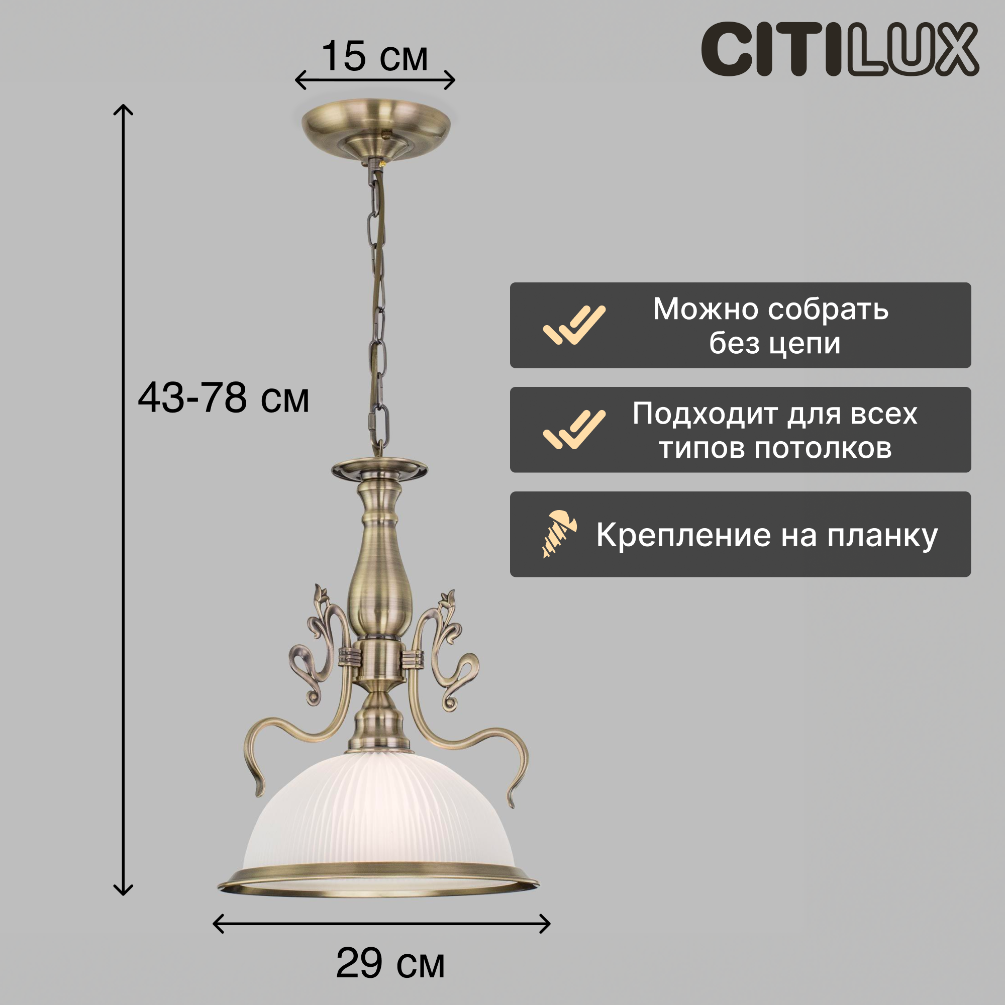 Подвесной светильник CitiLux Идальго - фото №3