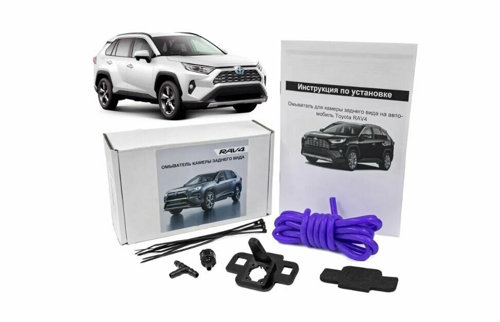 Омыватель камеры заднего вида для Toyota Rav4 XA50 2019-2022