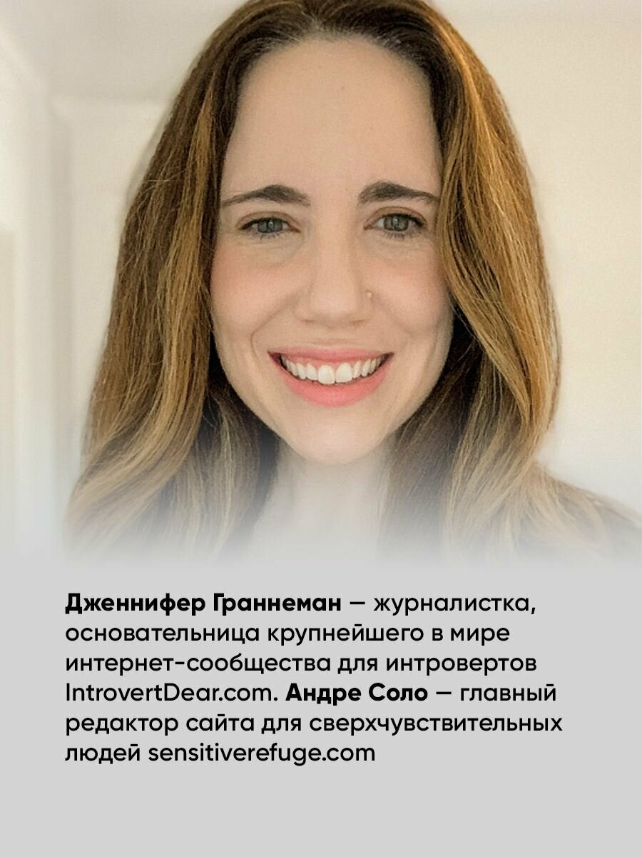 Сверхчувствительность как суперсила - фото №7