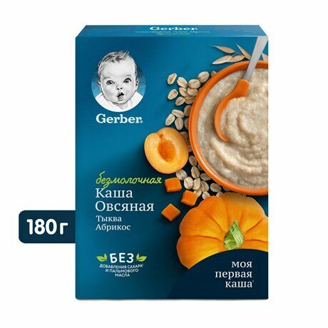Каша Gerber Овсяная с тыквой и абрикосом безмолочная 180г Nestle - фото №16