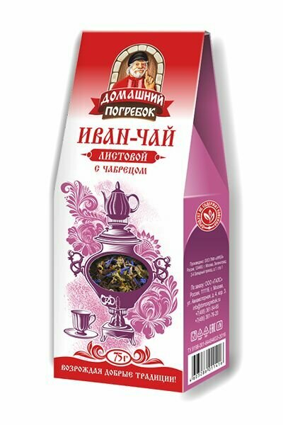 Иван чай листовой c чабрецом  Домашний погребок 75гр