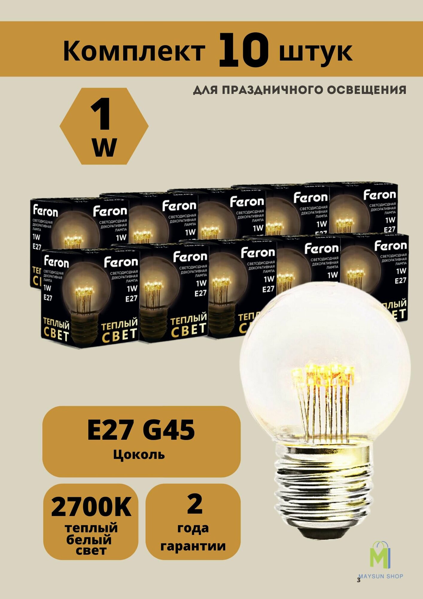 фото Набор светодиодных ламп для белт-лайт Feron LB-378 E27 1W 2700K 10 шт.