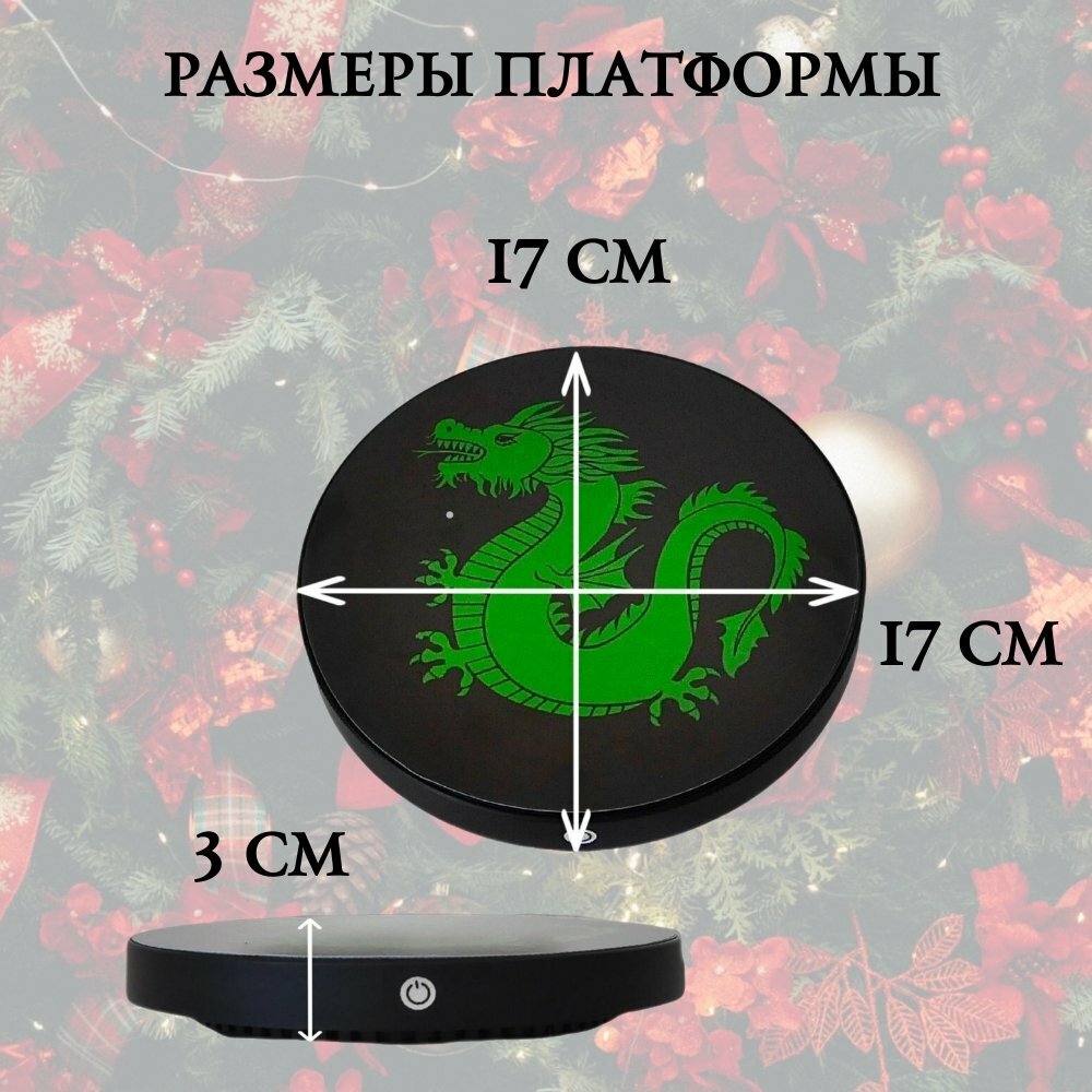 Левитирующий сувенир "Елка" Globusoff — фото 1