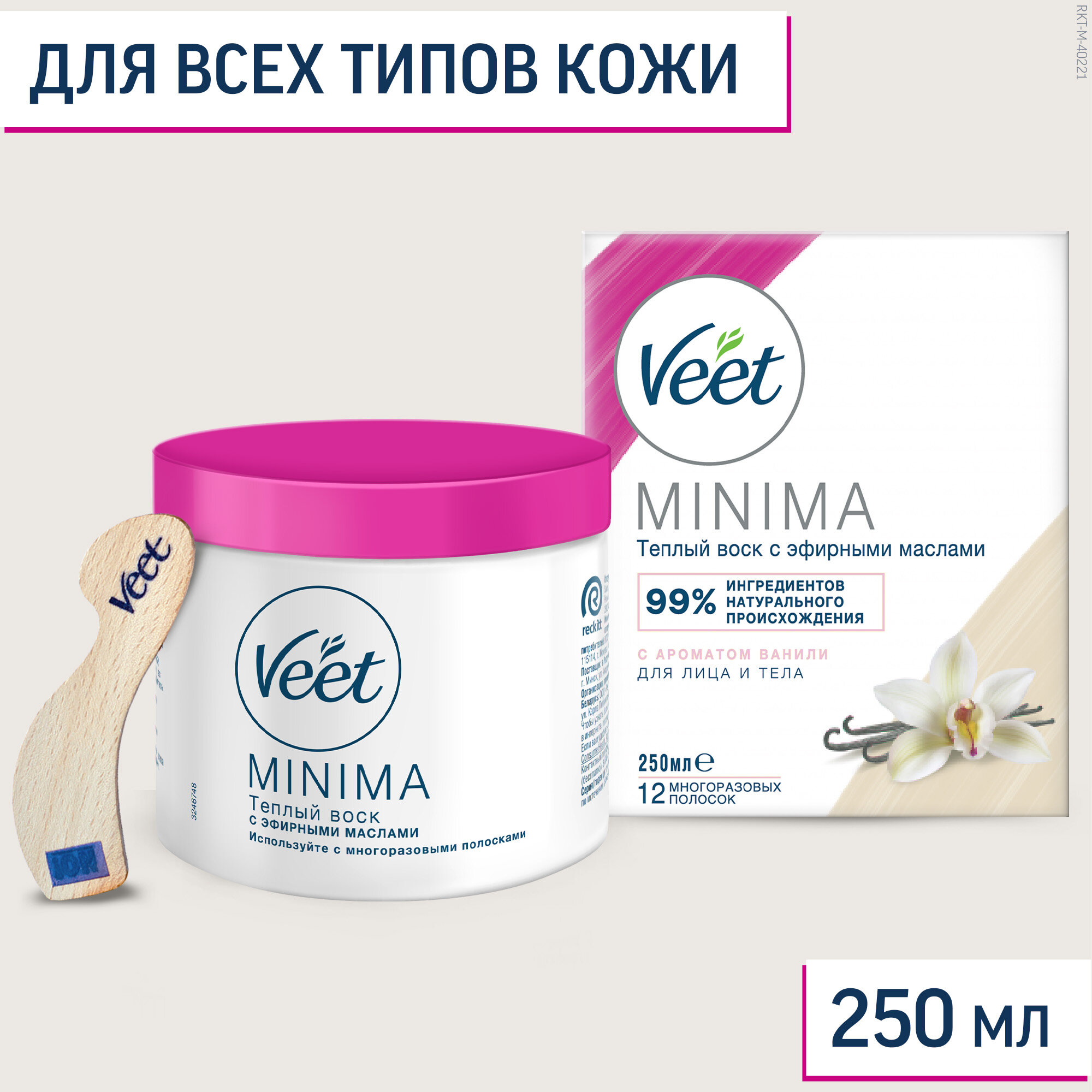 Тёплый воск Veet Эфирные масла - фото №15