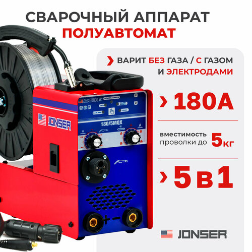 Сварочный аппарат полуавтомат инверторный Jonser 180/5MQX, сварка без газа / с газом