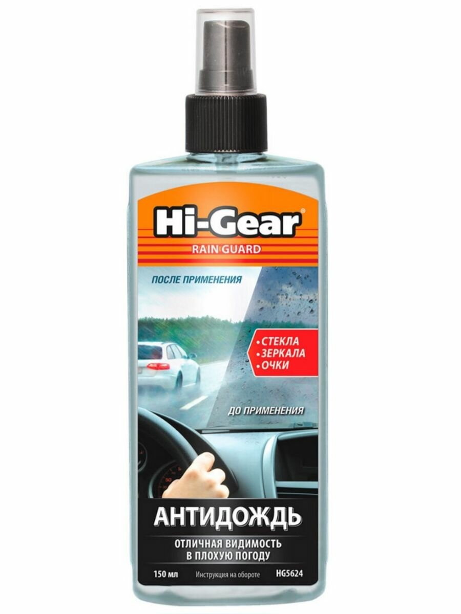 Hi-Gear Антидождь (спрей) HG5624, 150 мл.