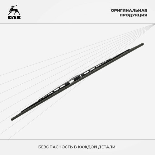 Щетка стеклоочистителя ВАЗ-2110, ГАЗ-3302, КАМАЗ, УАЗ 500мм (крючок 3х8), арт. 49.5205900