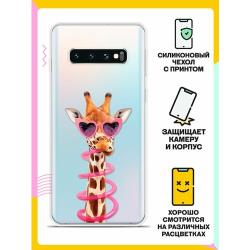 Силиконовый чехол Жираф на Samsung Galaxy S10 силиконовый чехол жираф на samsung galaxy s10 lite