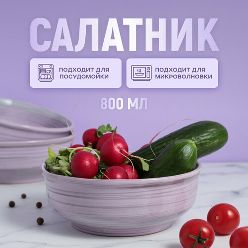 Салатник Rita Home 