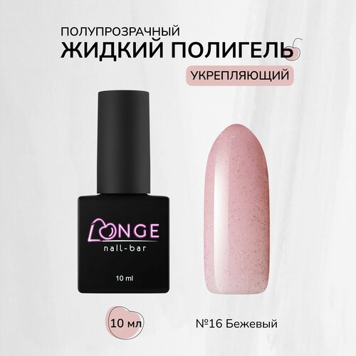 Полигель LONGE nail-bar №16, 10 мл