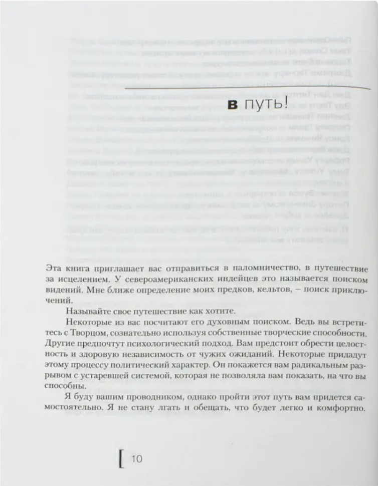 Золотая жила (Джулия Кэмерон) - фото №7