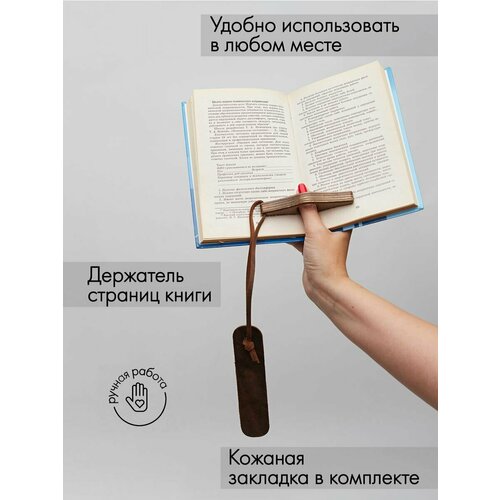 Держатель страниц на палец для книги для чтения школьный