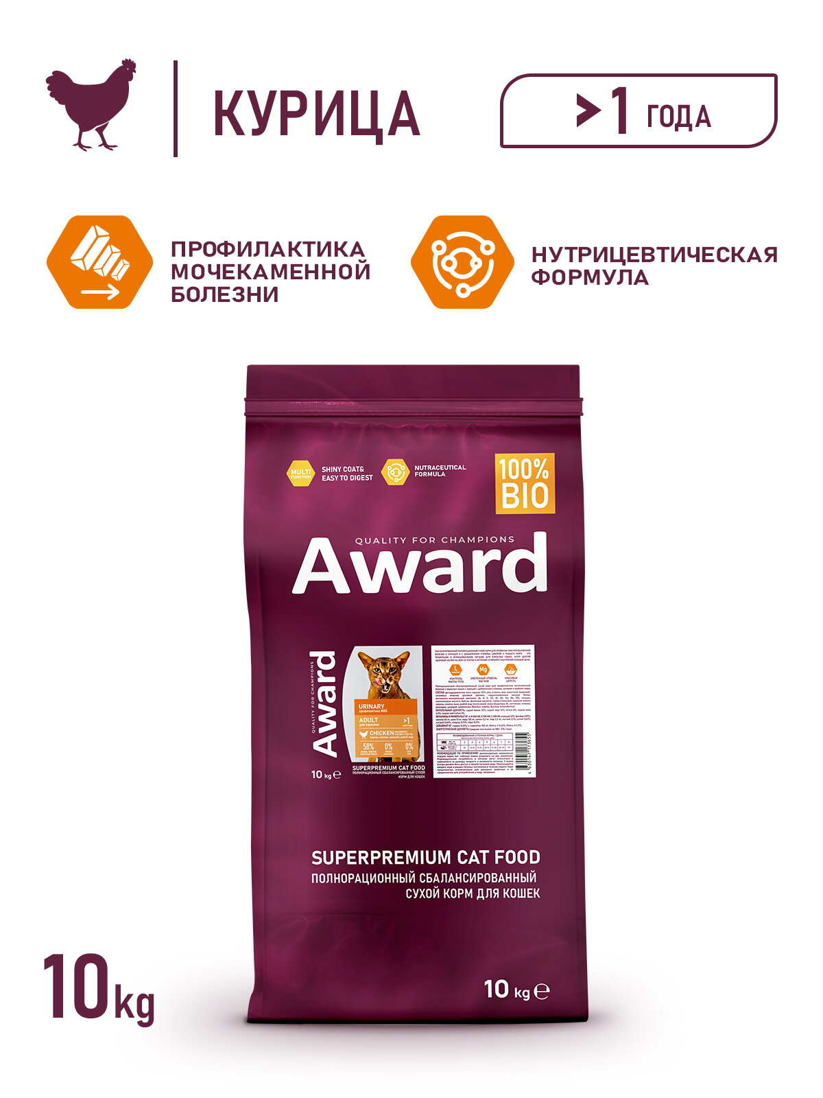 AWARD Urinary сухой корм для взрослых кошек, для профилактики мочекаменной болезни, с курицей, клюквой, цикорием и рыбьим жиром - 10 кг