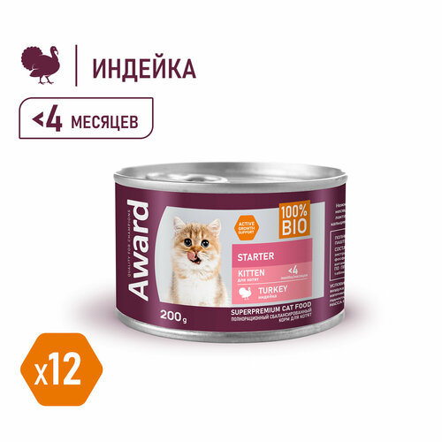 паштет главпродукт нежный с печенью индейки 240 г Влажный корм AWARD для котят с начала прикорма до 4 месяцев, беременных и кормящих кошек паштет из индейки 200г х 16шт.