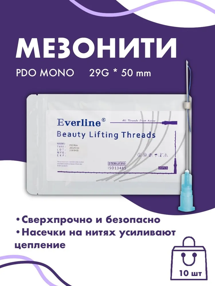 Мезонити PDO MONO SCREW 29G*50mm 10шт