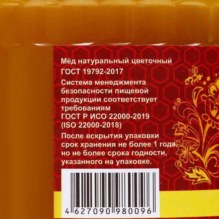 Мёд алтайский Разнотравье натуральный цветочный, 2 банки по 1000 г 10230273