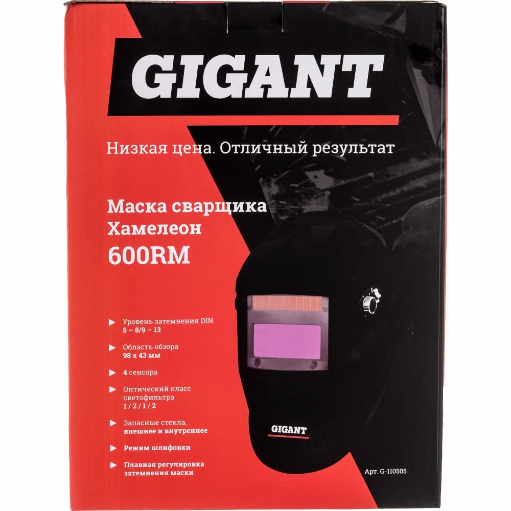 Маска сварщика хамелеон Gigant - фото №17