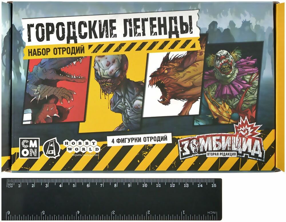 Настольная игра Зомбицид. Городские легенды. Набор отродий. Дополнение — фото 1