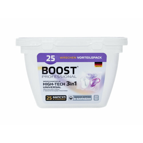 Капсулы для стирки Boost Universal 25шт.