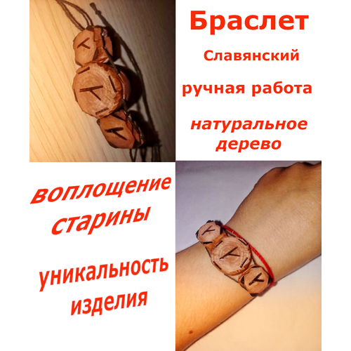 фото Славянский оберег, браслет, 1 шт., коричневый нет бренда