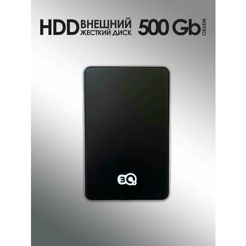 500Гб внешний жесткий диск HDD