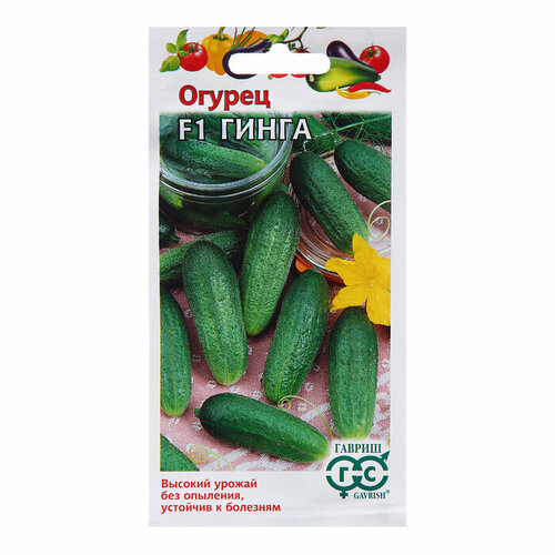 Семена Огурец Гинга , F1 0,3 г семена огурец гинга f1 0 3г agroelita satimex 2 упаковки