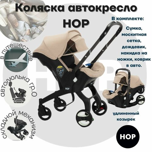 фото Автокресло-коляска hop - khaki с удлиненным козырьком