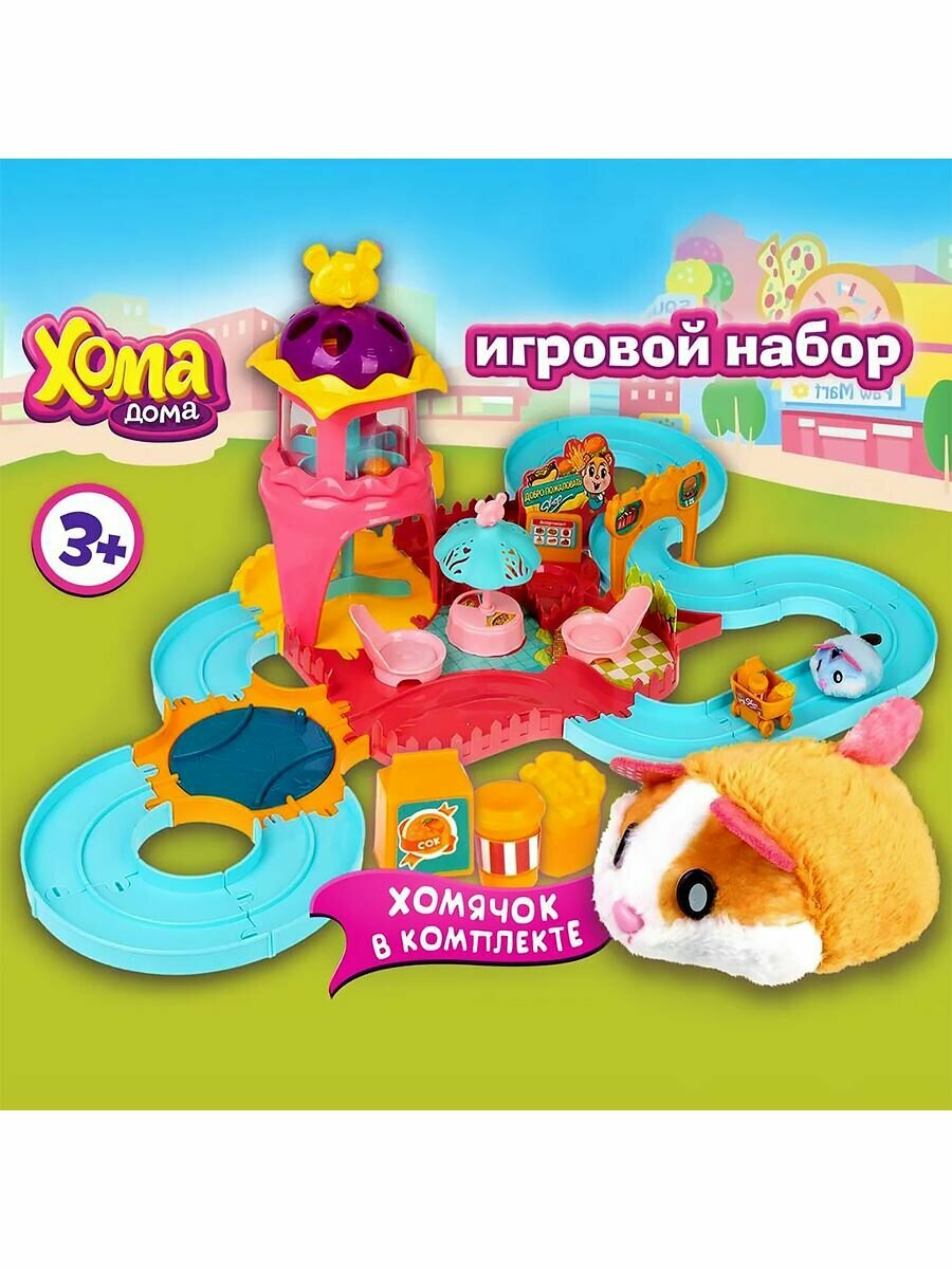 Набор игровой 1TOY Хома Дома. Хомбургер - фото №15