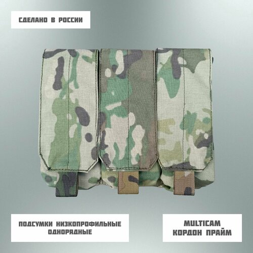 Тройной подсумок (под 3 магазина) (molle\multicam) Toxic Military Lab малый утилитарный подсумок multicam ик ремиссия molle toxic military lab