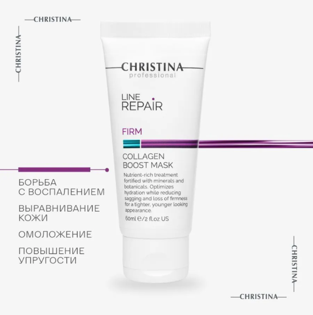 Christina Firm Collagen Boost Mask Гиалуроновая маска-бустер для восстановления коллагена, 60 мл.