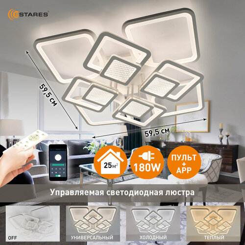 Управляемый светодиодный светильник люстра TETRA 160W 8S-APP-56/56/11-WHITE/WHITE-220-IP20